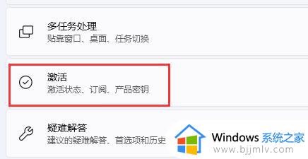 windows11许可证过期怎么办_windows11许可证过期怎么解决