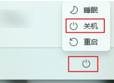 windows11系统怎么关机_window11的关机键在哪里