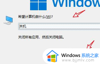 windows11系统怎么关机_window11的关机键在哪里
