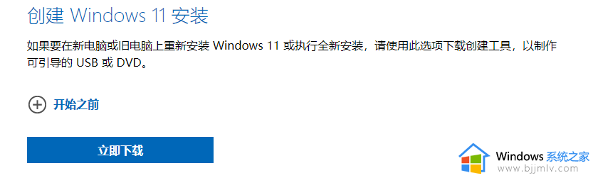 windows11系统升级怎么操作_windows11系统升级教程