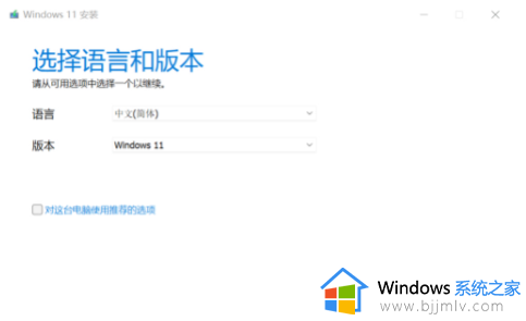 windows11系统升级怎么操作_windows11系统升级教程