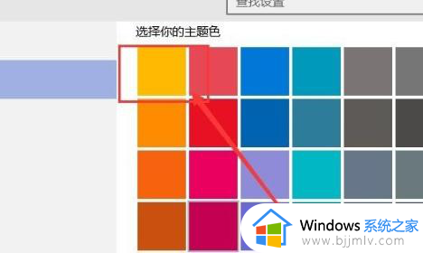 win10系统窗口颜色怎么设置_win10窗口颜色在哪里设置