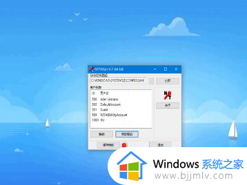 win10系统电脑密码忘记了怎么解锁_win10强制解除电脑开机密码的方法