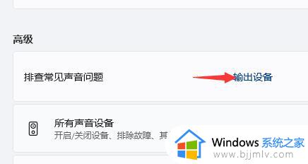 windows11没有声音但显示正常怎么办_win11电脑没有声音在哪里设置