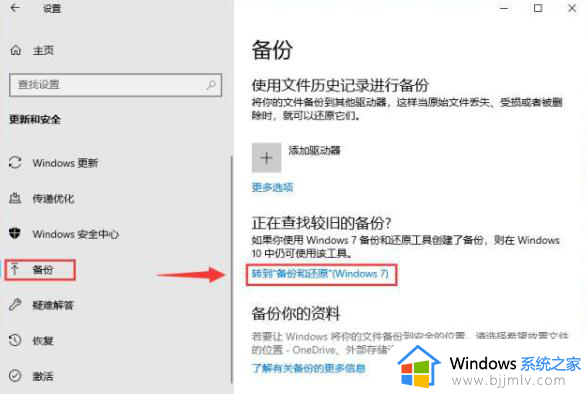 怎么备份win10系统镜像到u盘_win10如何备份系统镜像到u盘