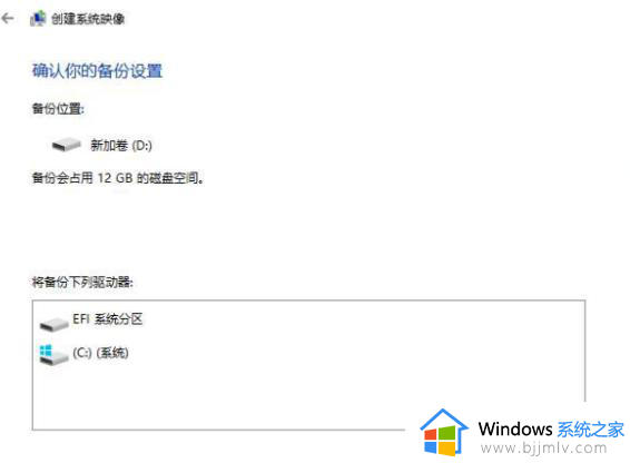 怎么备份win10系统镜像到u盘_win10如何备份系统镜像到u盘