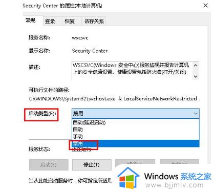 win10怎么关闭windows安全中心_win10彻底关闭windows安全中心的方法