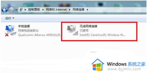 连接不可用无线大红叉win7怎么办_win7连接不可用红叉如何处理