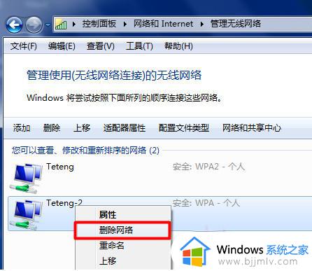 连接不可用无线大红叉win7怎么办_win7连接不可用红叉如何处理