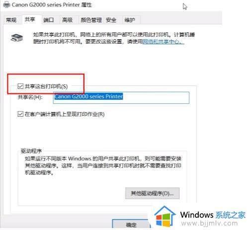 连接打印机显示windows无法访问怎么办_连接打印机时提示windows无法连接到打印机如何解决