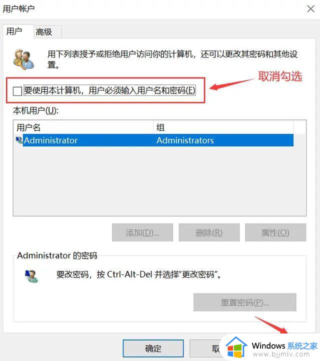 怎么取消win10开机密码登录_win10如何取消开机登录密码