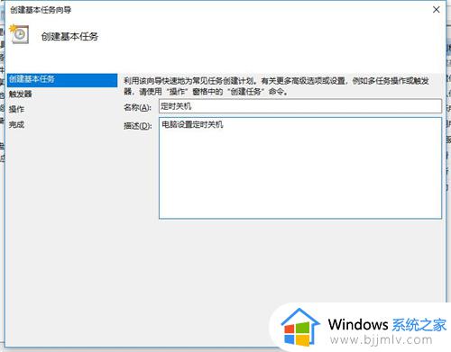 怎么让电脑定时关机win10系统_win10电脑上的定时关机在哪设置