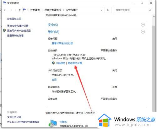 怎么让电脑定时关机win10系统_win10电脑上的定时关机在哪设置