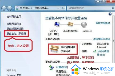 windows7文件共享怎么设置 windows7系统怎样设置文件共享