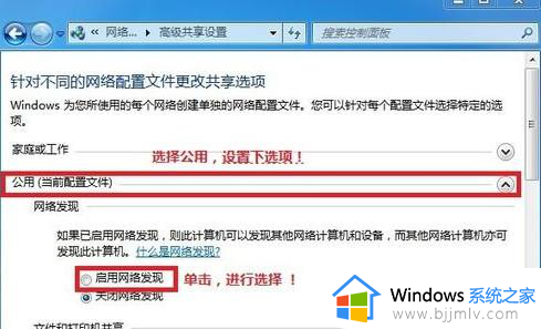 windows7文件共享怎么设置_windows7系统怎样设置文件共享