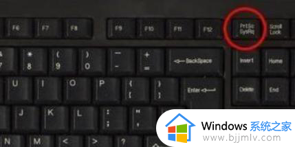 windows7系统截图快捷键是什么 windows7截图快捷键是哪个键