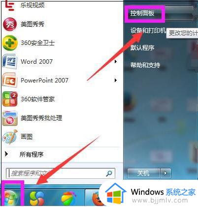 windows7系统怎么更新最新版本_windows7如何更新系统最新版本