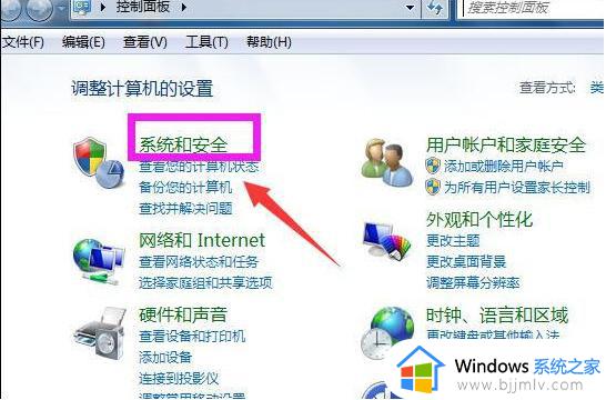 windows7系统怎么更新最新版本_windows7如何更新系统最新版本