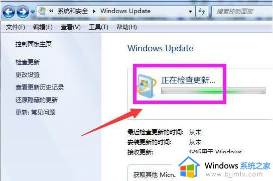 windows7系统怎么更新最新版本_windows7如何更新系统最新版本