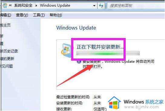 windows7系统怎么更新最新版本_windows7如何更新系统最新版本