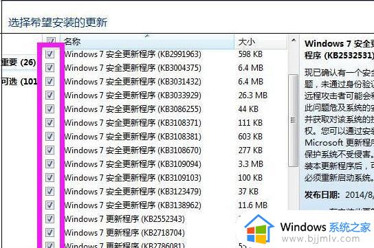 windows7系统怎么更新最新版本_windows7如何更新系统最新版本