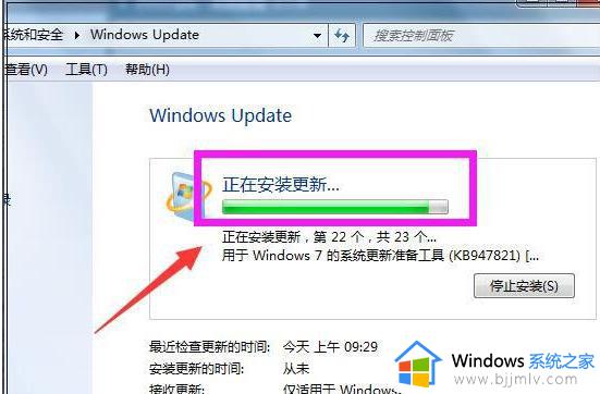 windows7系统怎么更新最新版本_windows7如何更新系统最新版本