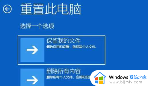 win11正在准备自动修复怎么办_win11正在准备自动修复怎么解决