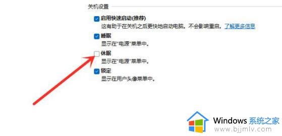 win11只有睡眠没有休眠怎么办_win11只有睡眠没有休眠选项如何解决