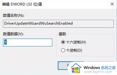 怎么禁止windows更新显卡驱动_如何阻止windows自动更新显卡驱动