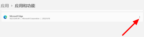 win11的edge打不开怎么办_win11自带edge无法打开如何解决