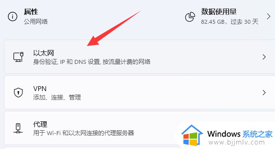 win11的dns服务器未响应怎么办_win11网络诊断dns未响应修复方法