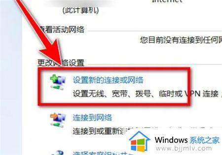 win7如何联网_windows7怎么网络连接