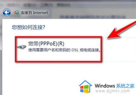 win7如何联网_windows7怎么网络连接