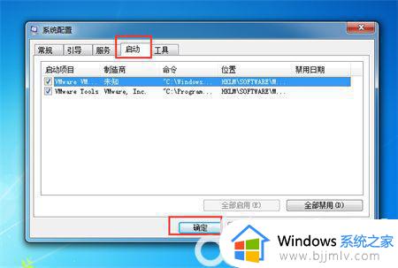 win7如何快速开机_win7系统设置快速开机方法