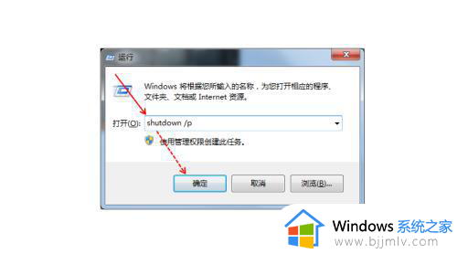 win7如何关机_win7关机方式有哪些