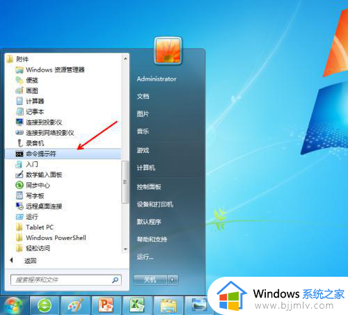 win7如何关机_win7关机方式有哪些