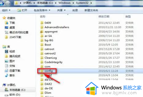 win7如何打开sam文件看密码_sam文件查看win7密码步骤