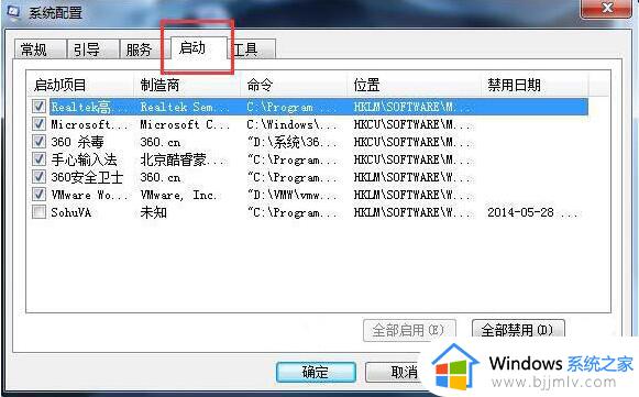 win7任务栏假死永久修复 win7任务栏假死怎么处理