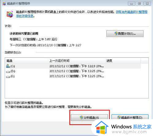 win7任务栏假死永久修复_win7任务栏假死怎么处理