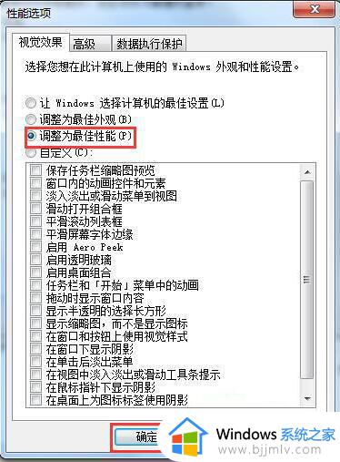 win7任务栏假死永久修复_win7任务栏假死怎么处理