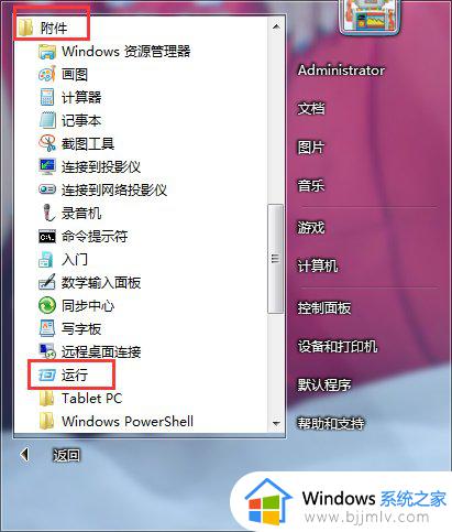 win7任务管理器详细信息在哪_win7如何打开任务管理器详细信息