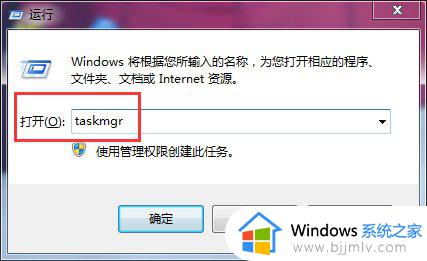 win7任务管理器详细信息在哪_win7如何打开任务管理器详细信息