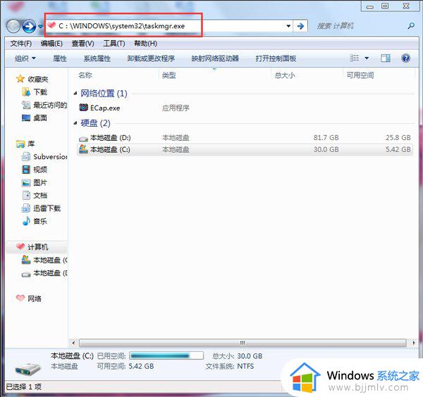 win7任务管理器详细信息在哪_win7如何打开任务管理器详细信息