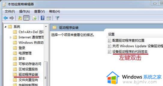 win7驱动试图安装时遇到错误怎么办_win7去掉安装失败如何处理