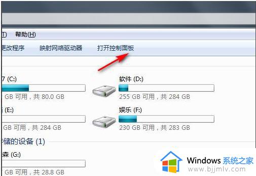 win7清除所有数据恢复出厂设置如何操作_win7怎么彻底清除所有数据恢复出厂设置