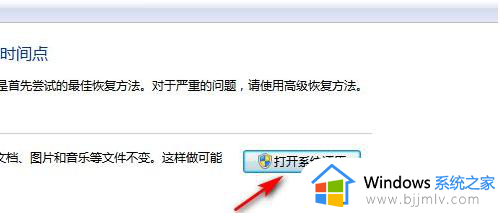 win7清除所有数据恢复出厂设置如何操作_win7怎么彻底清除所有数据恢复出厂设置