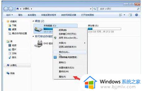 win7清除所有数据恢复出厂设置如何操作_win7怎么彻底清除所有数据恢复出厂设置