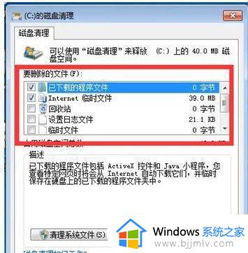 win7清除所有数据恢复出厂设置如何操作_win7怎么彻底清除所有数据恢复出厂设置