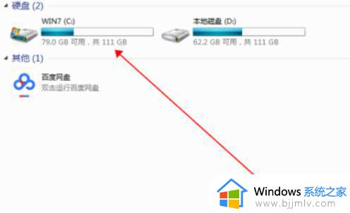 win7清除所有数据恢复出厂设置如何操作_win7怎么彻底清除所有数据恢复出厂设置