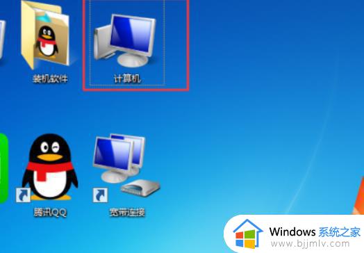 win7启用远程访问怎么操作 win7如何设置远程访问